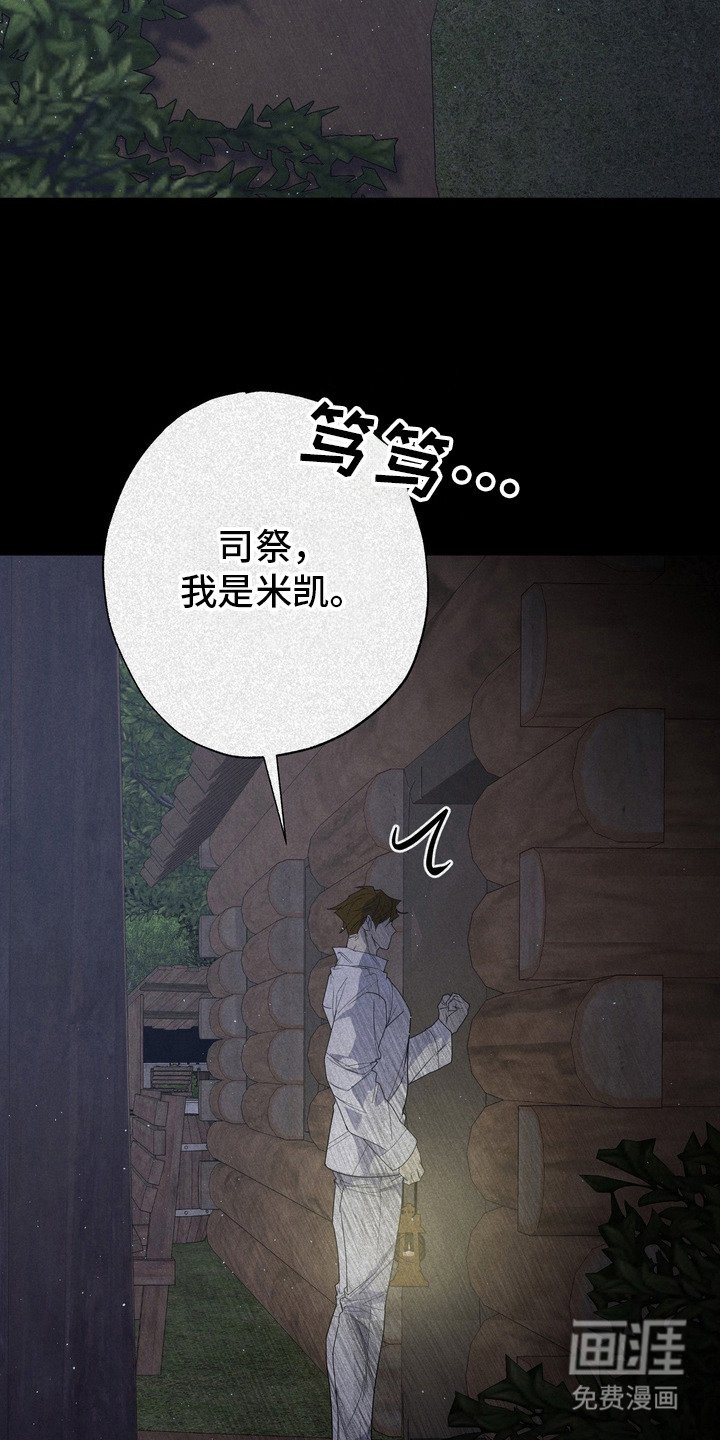 第61章：救世主：请相信我