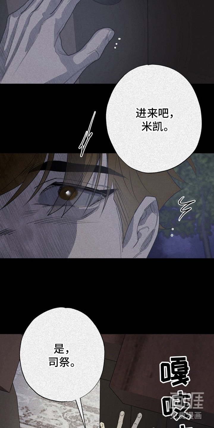 第61章：救世主：请相信我