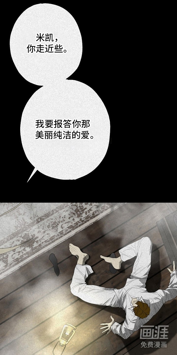 第62章：救世主：永远追随（完）