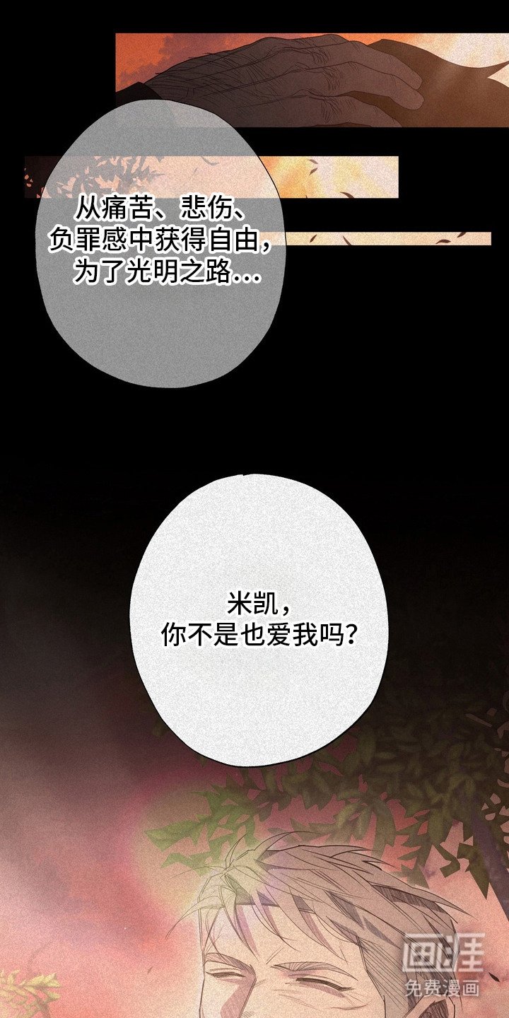 第62章：救世主：永远追随（完）