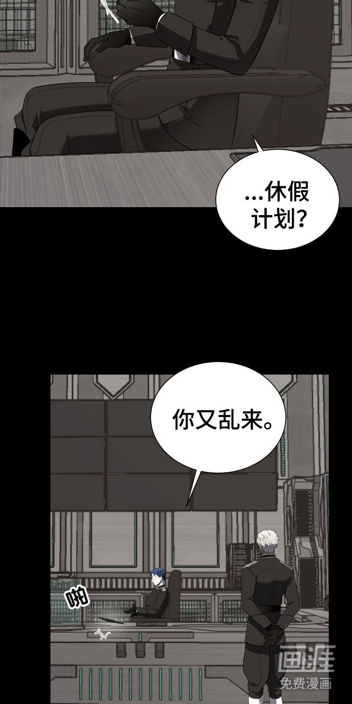 第7章：星际入侵者：呼喊
