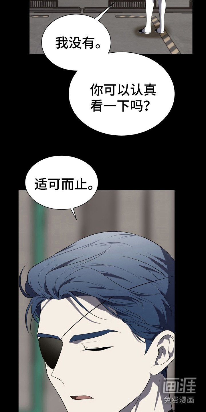 第7章：星际入侵者：呼喊