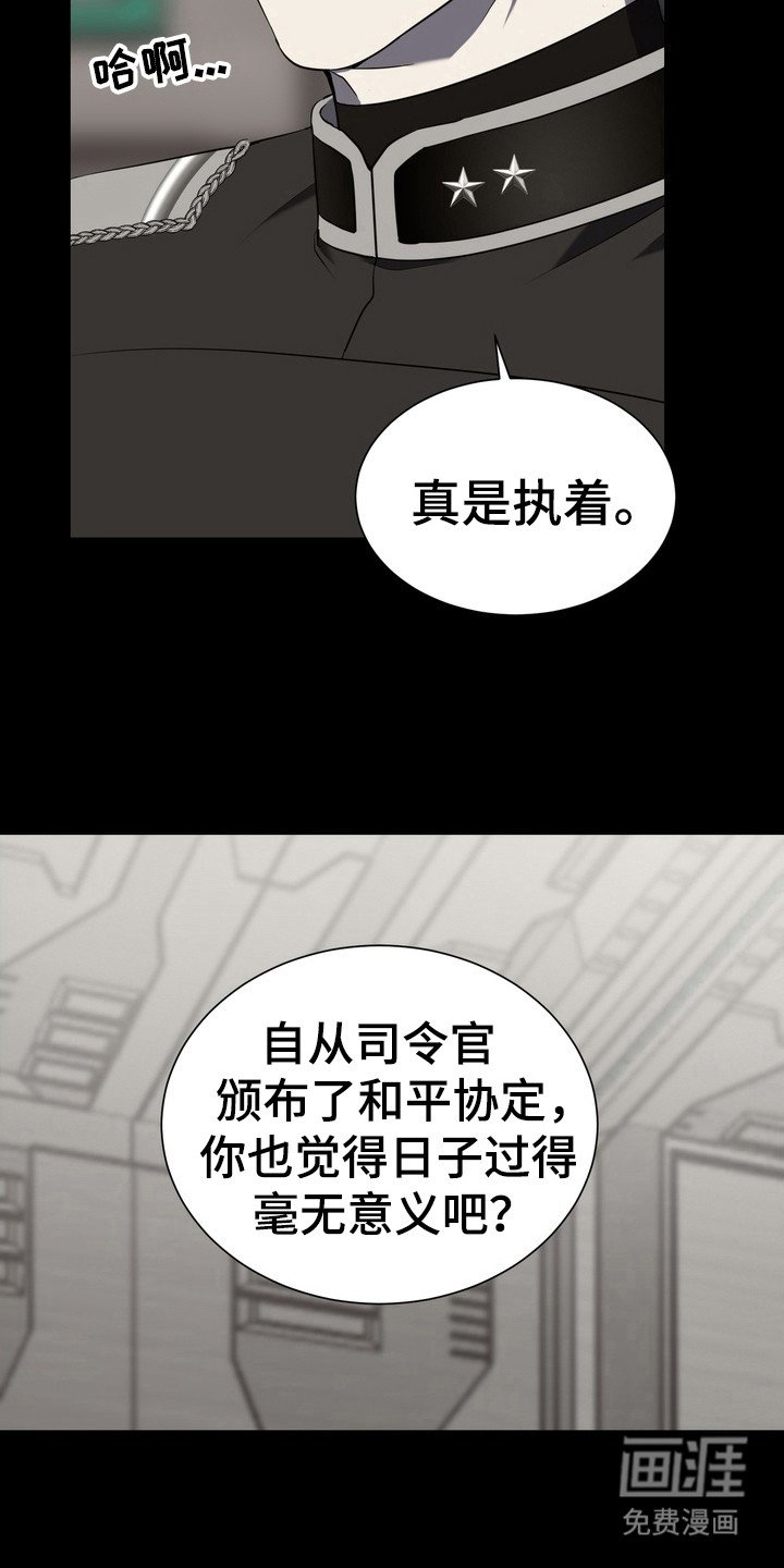 第7章：星际入侵者：呼喊
