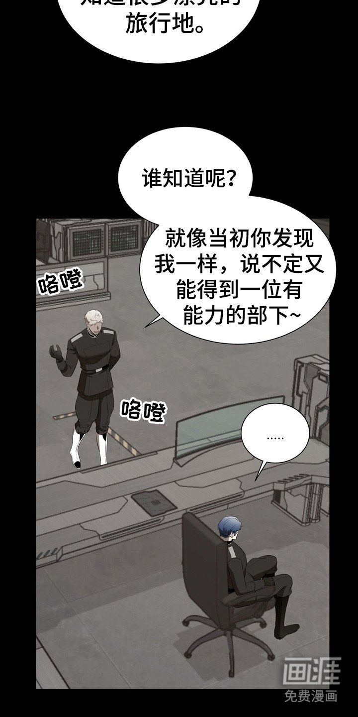 第7章：星际入侵者：呼喊