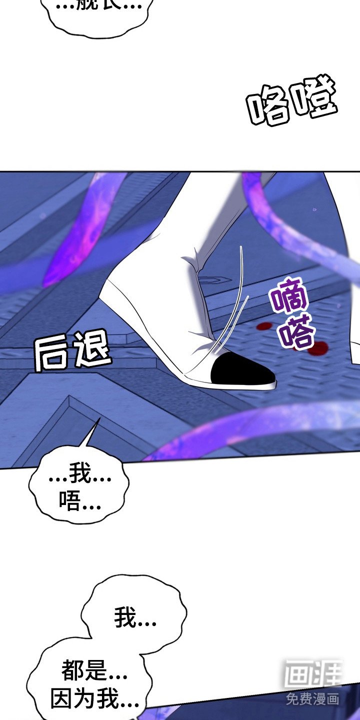 第7章：星际入侵者：呼喊
