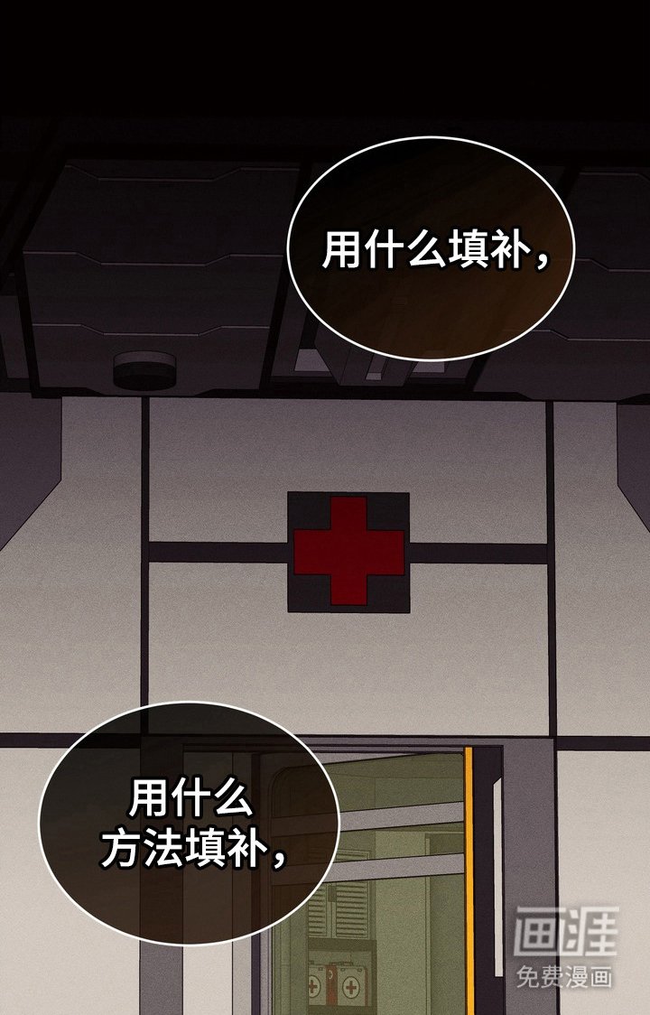 第8章： 星际入侵者：感到无力
