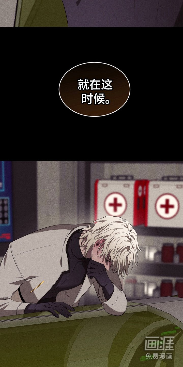 第8章： 星际入侵者：感到无力
