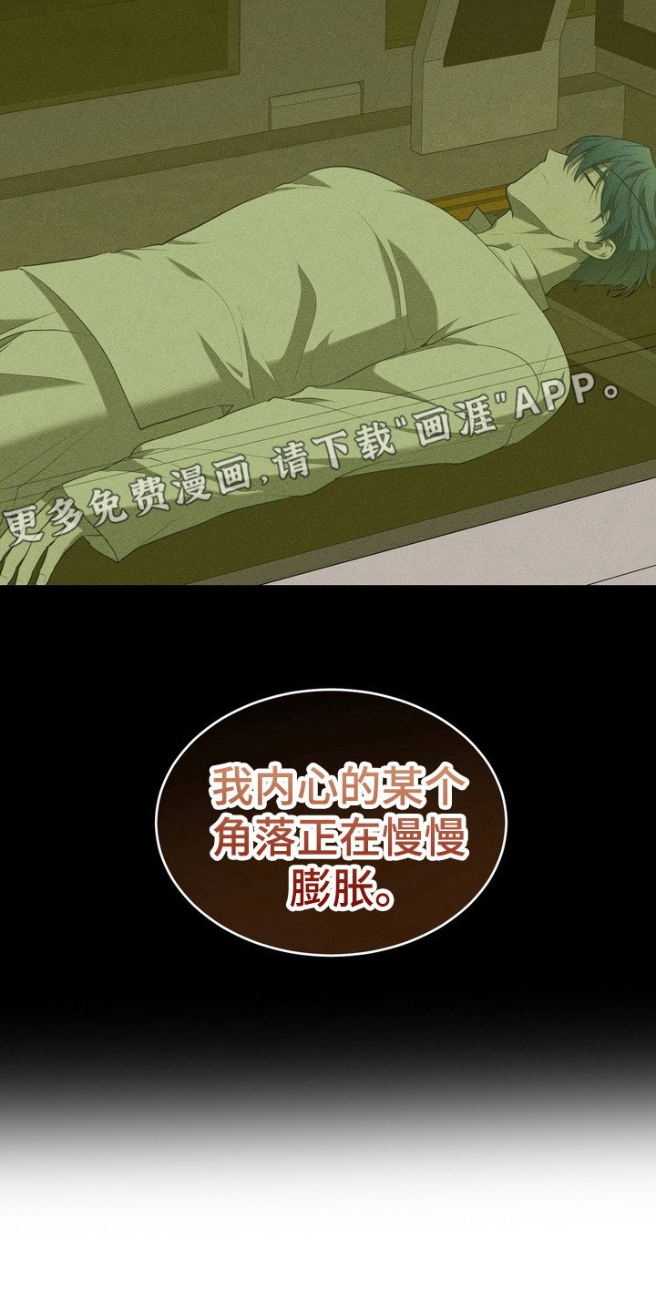 第8章： 星际入侵者：感到无力