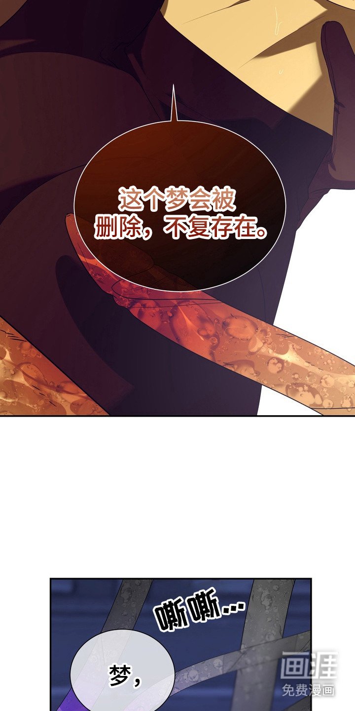 第9章：星际入侵者：梦的价值