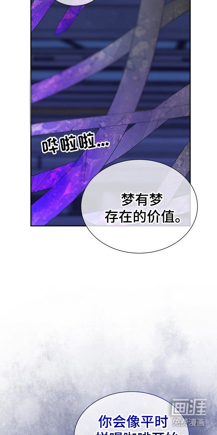 第9章：星际入侵者：梦的价值