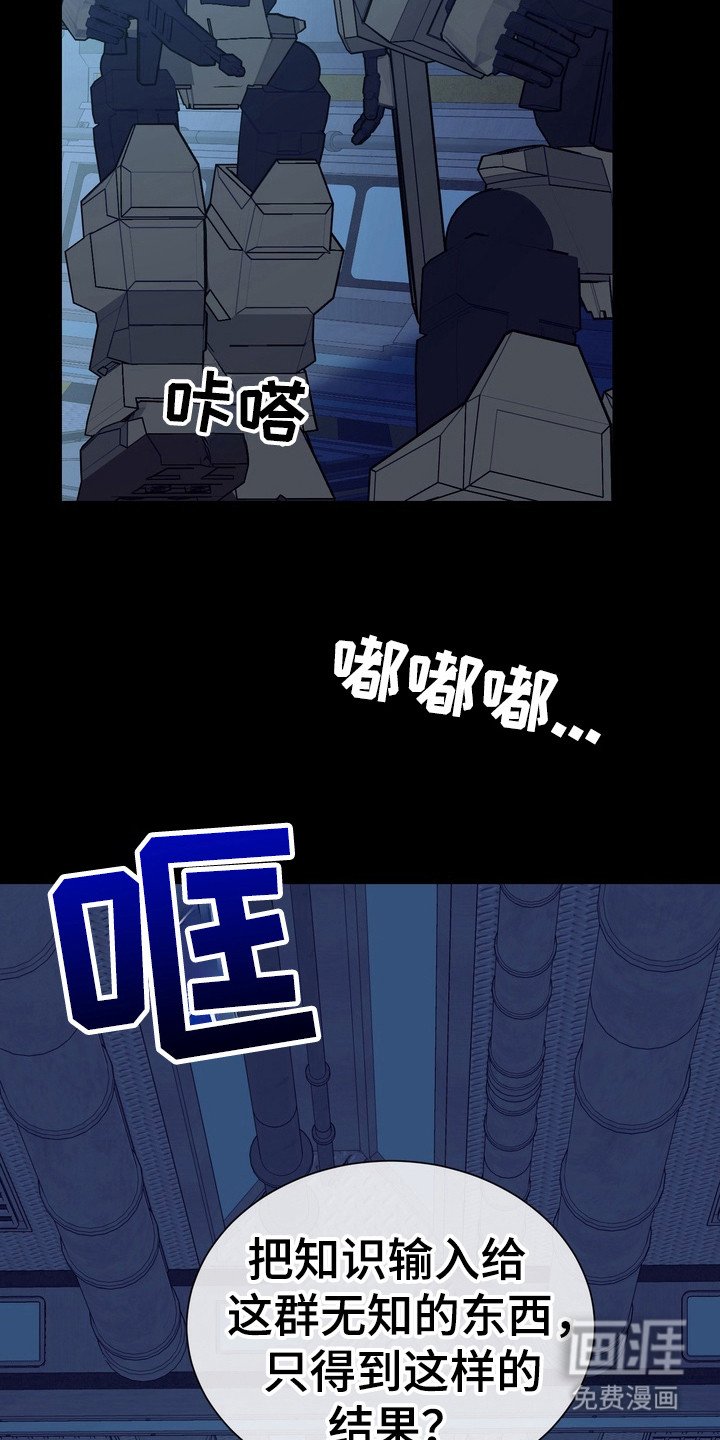 第9章：星际入侵者：梦的价值