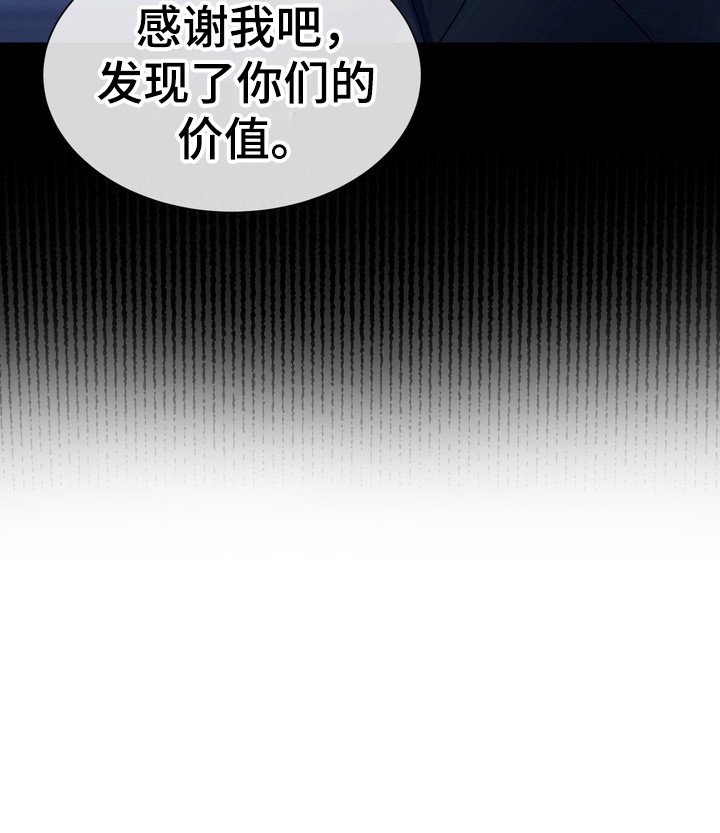 第9章：星际入侵者：梦的价值