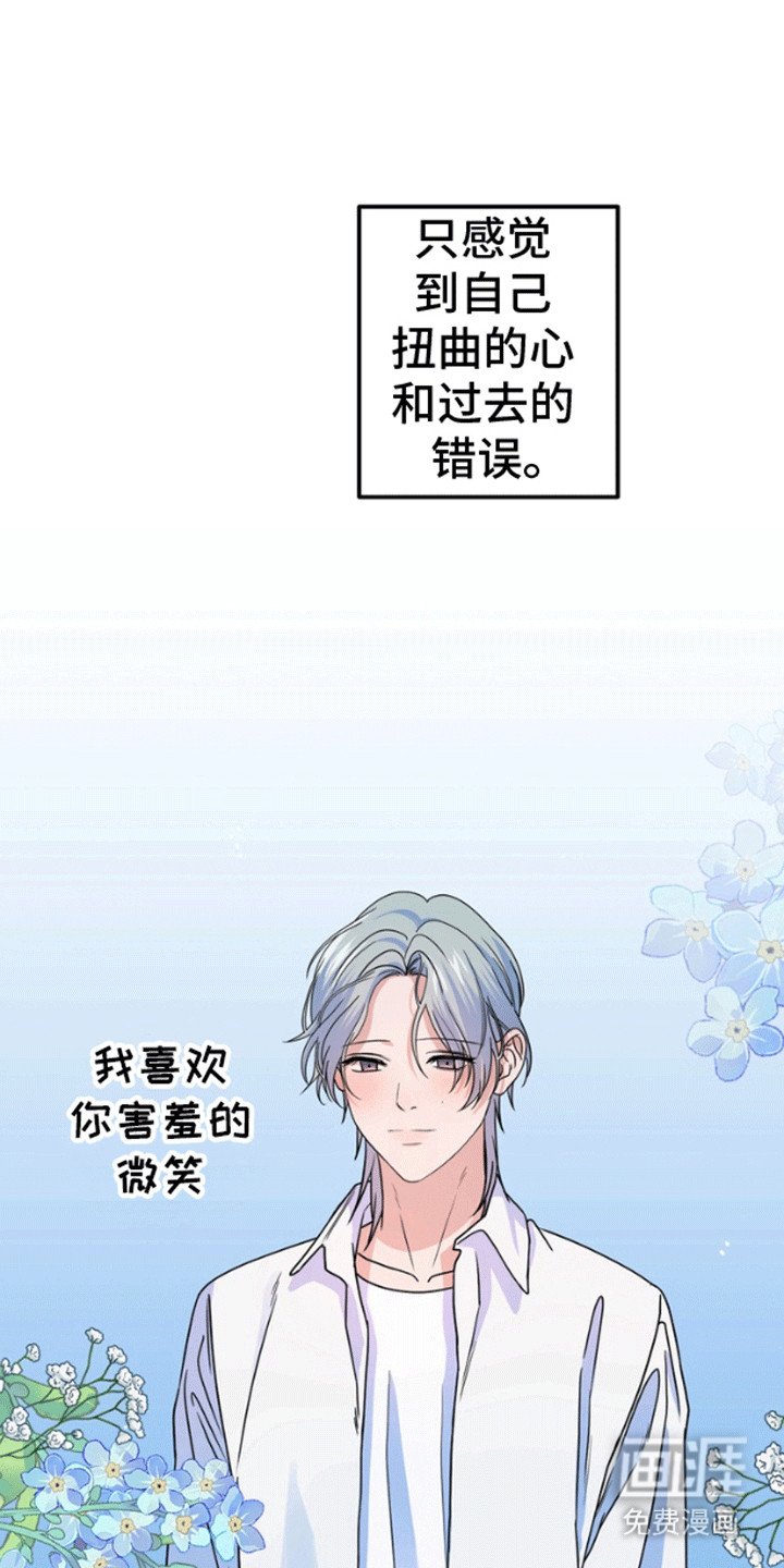第11章：失去的记忆