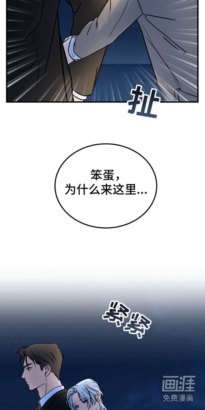 第12章：成为人类（完结）