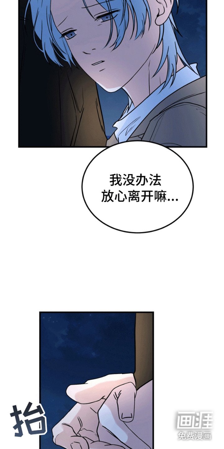 第12章：成为人类（完结）