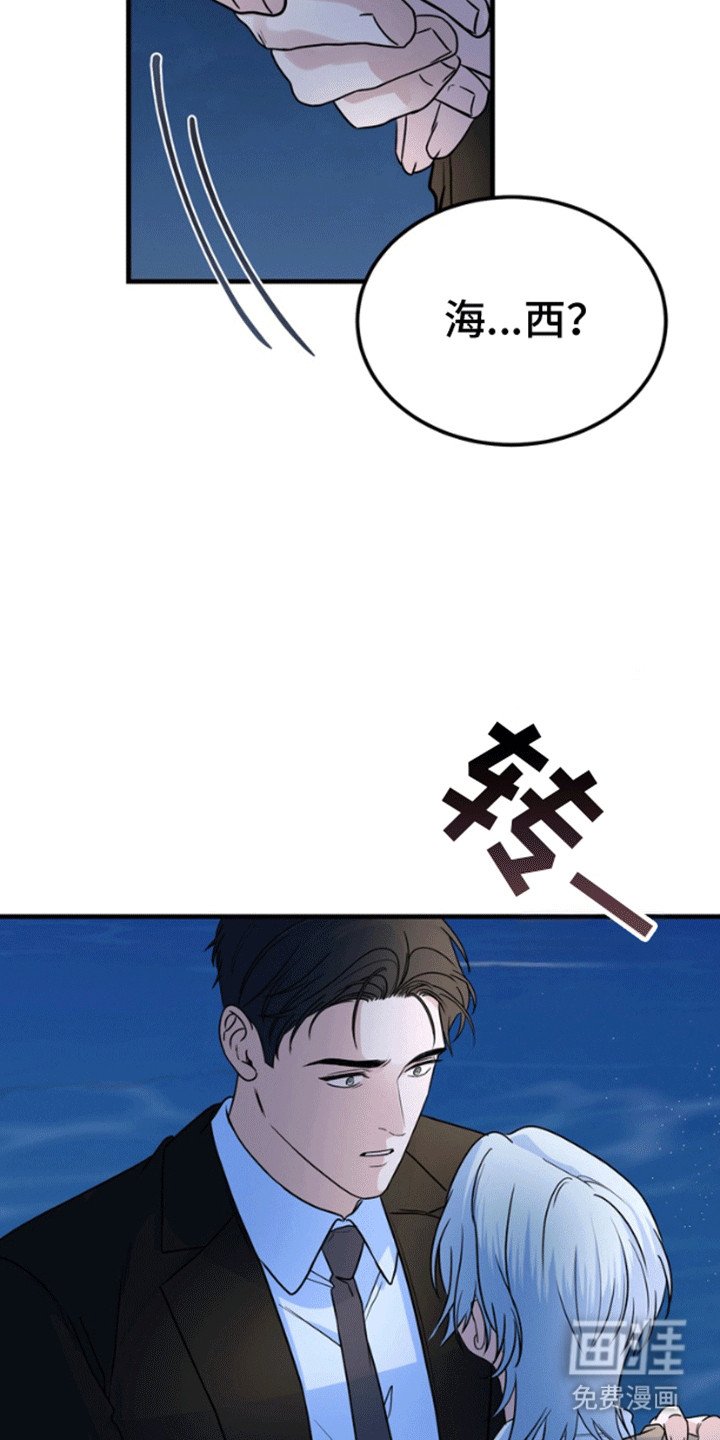 第12章：成为人类（完结）