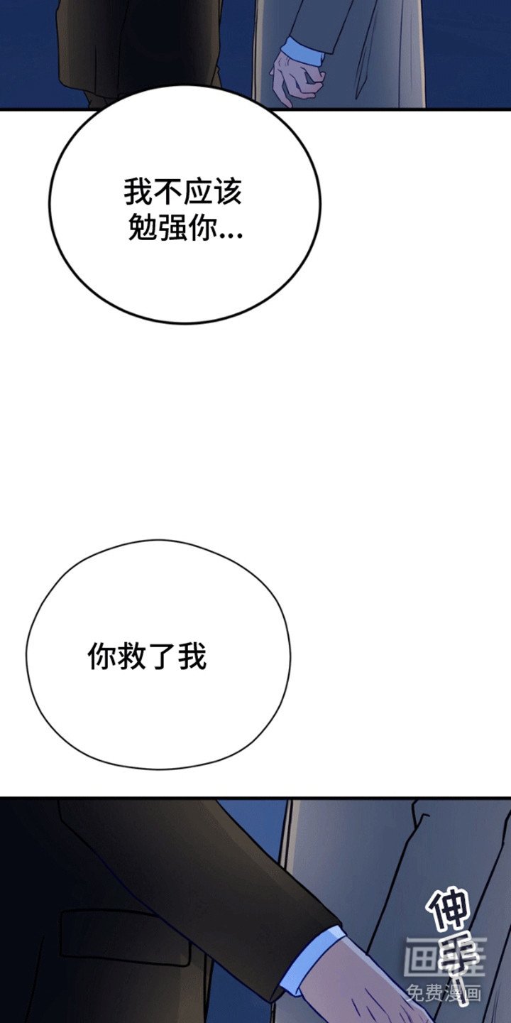 第12章：成为人类（完结）