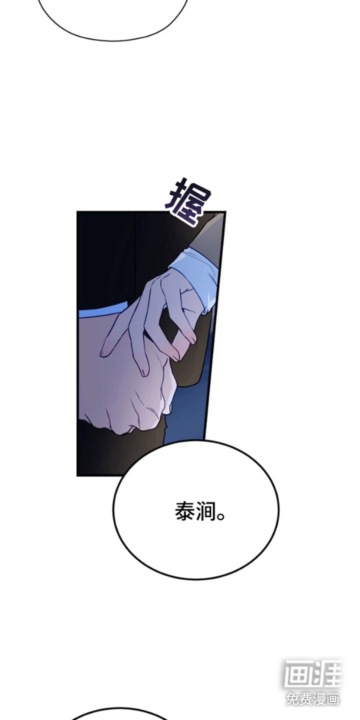 第12章：成为人类（完结）