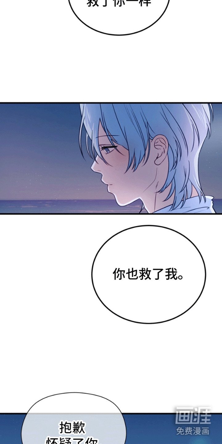 第12章：成为人类（完结）