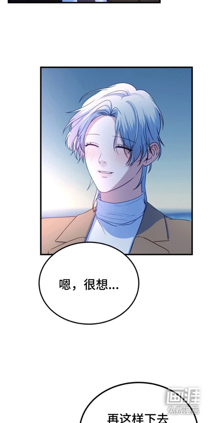 第12章：成为人类（完结）