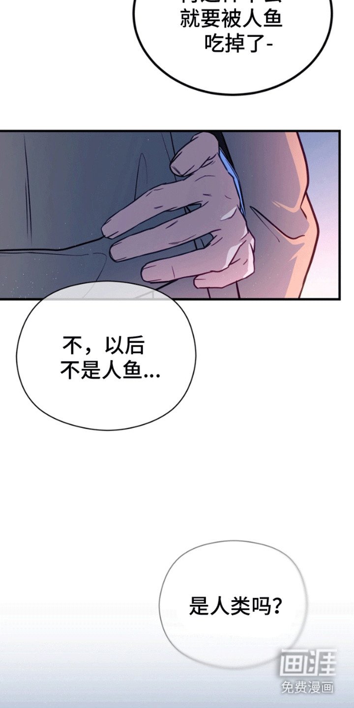 第12章：成为人类（完结）