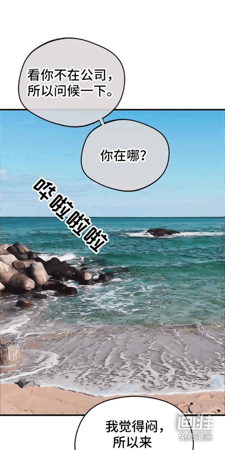 第2章：沙滩艳遇