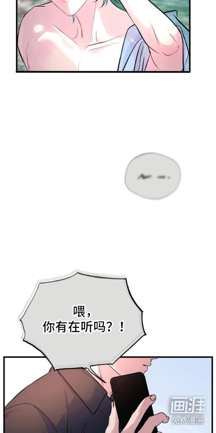 第2章：沙滩艳遇