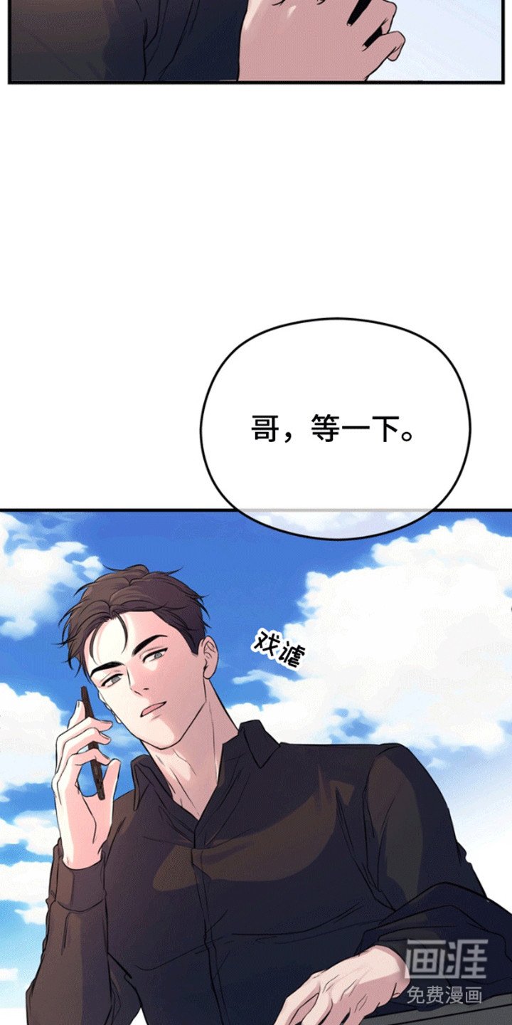 第2章：沙滩艳遇