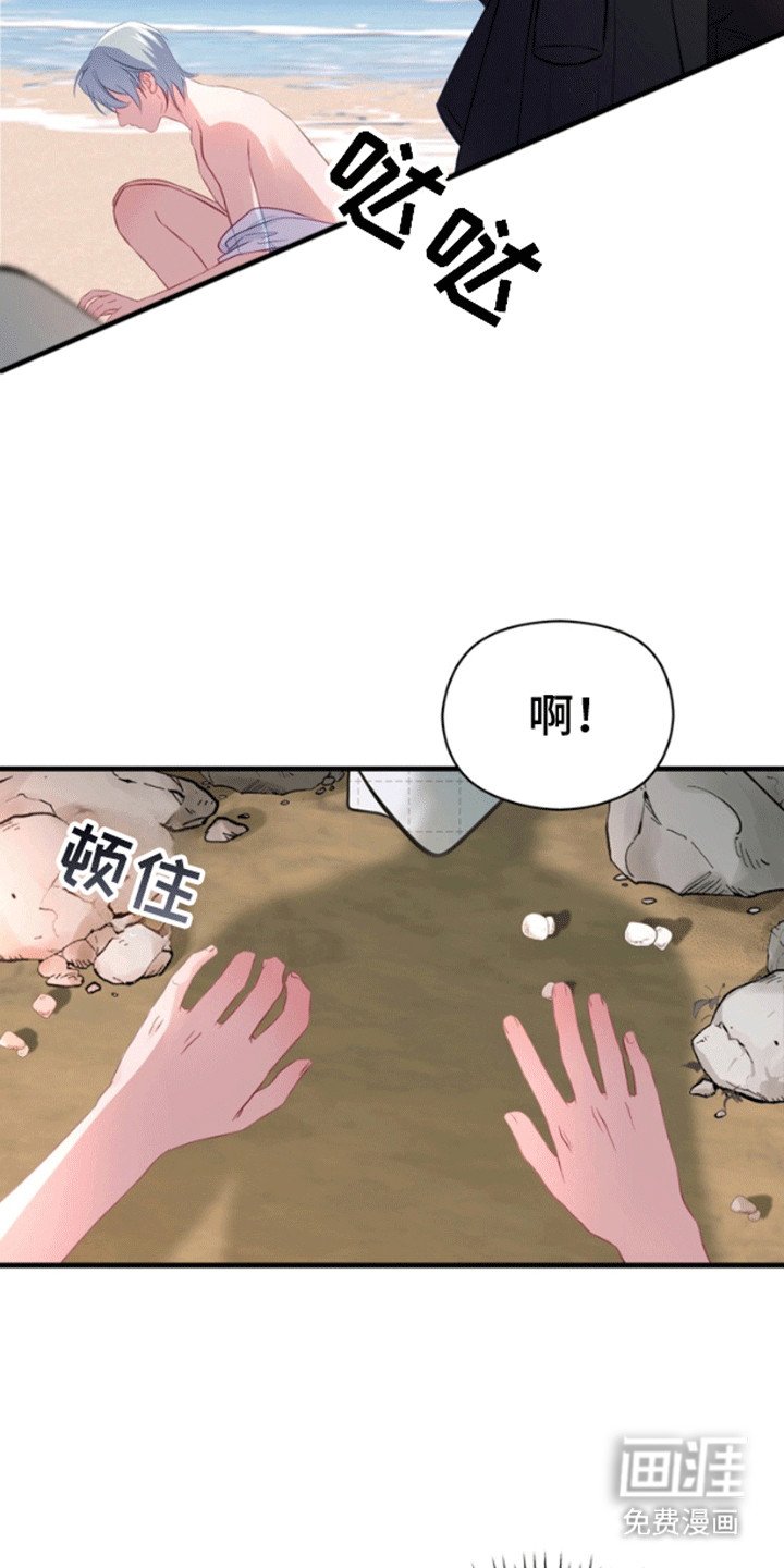 第2章：沙滩艳遇