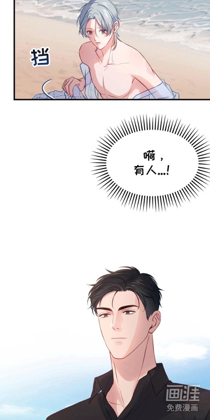 第2章：沙滩艳遇