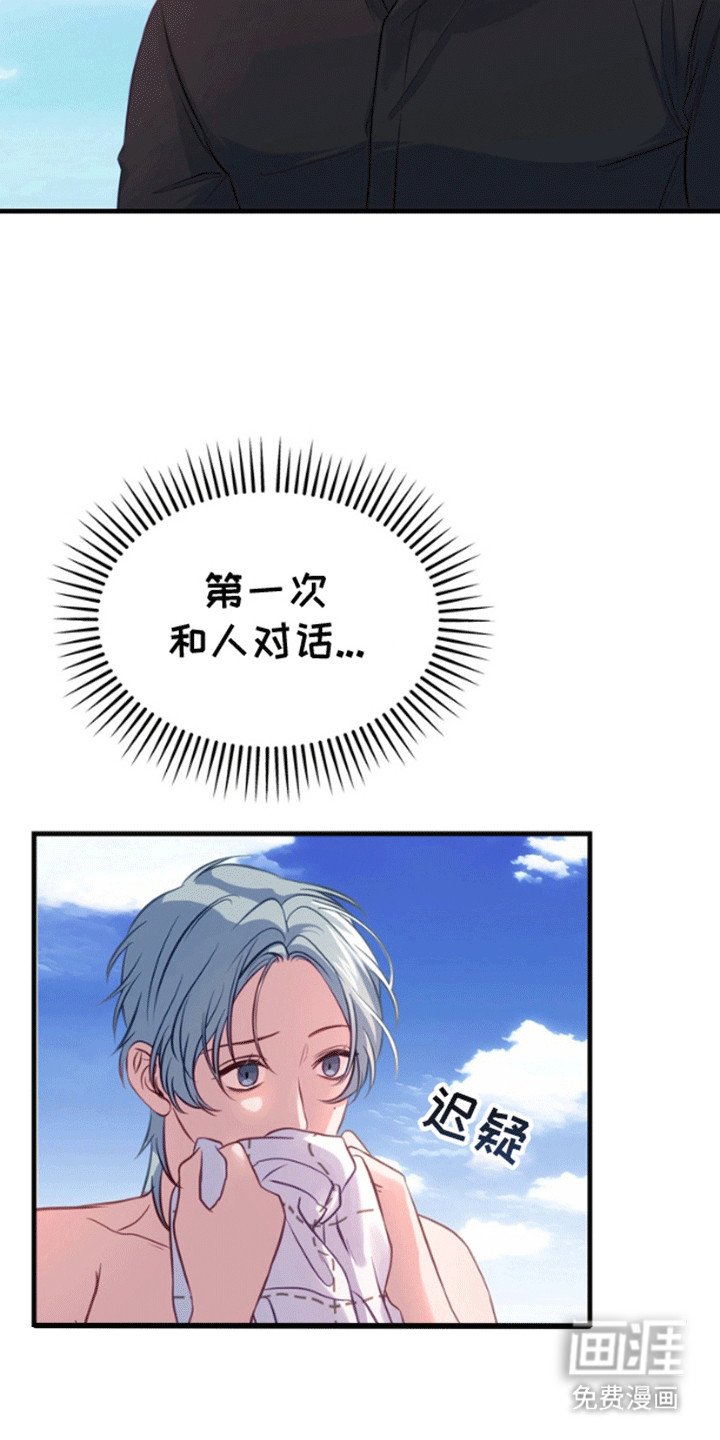 第2章：沙滩艳遇