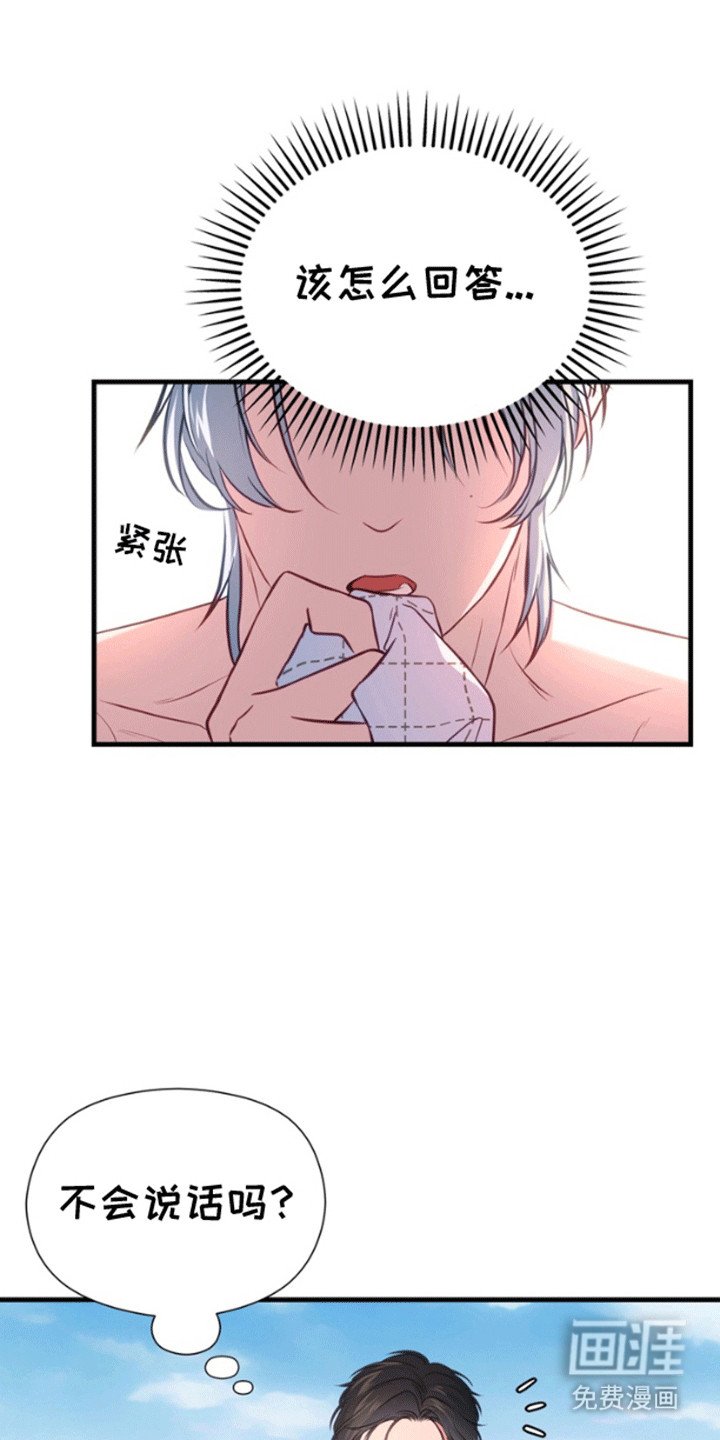 第2章：沙滩艳遇