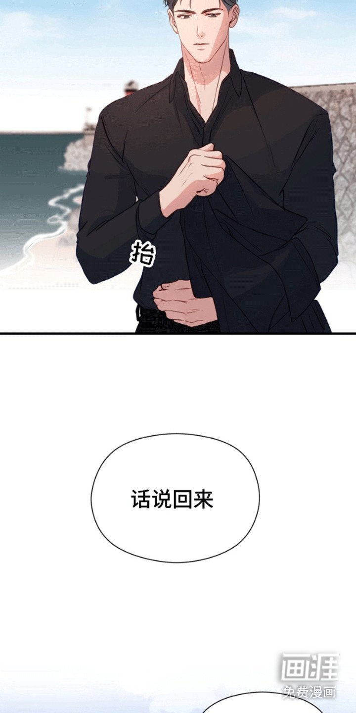 第2章：沙滩艳遇