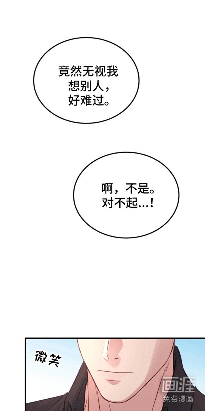 第3章：你是我的理想型