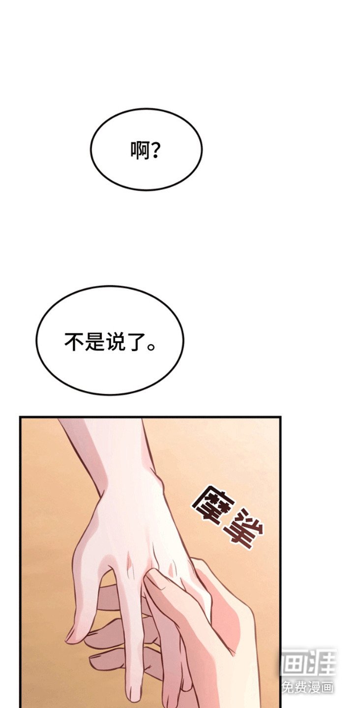 第3章：你是我的理想型