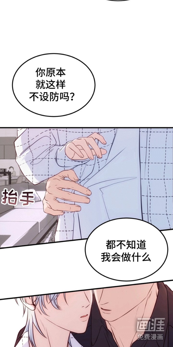 第5章：被发现了