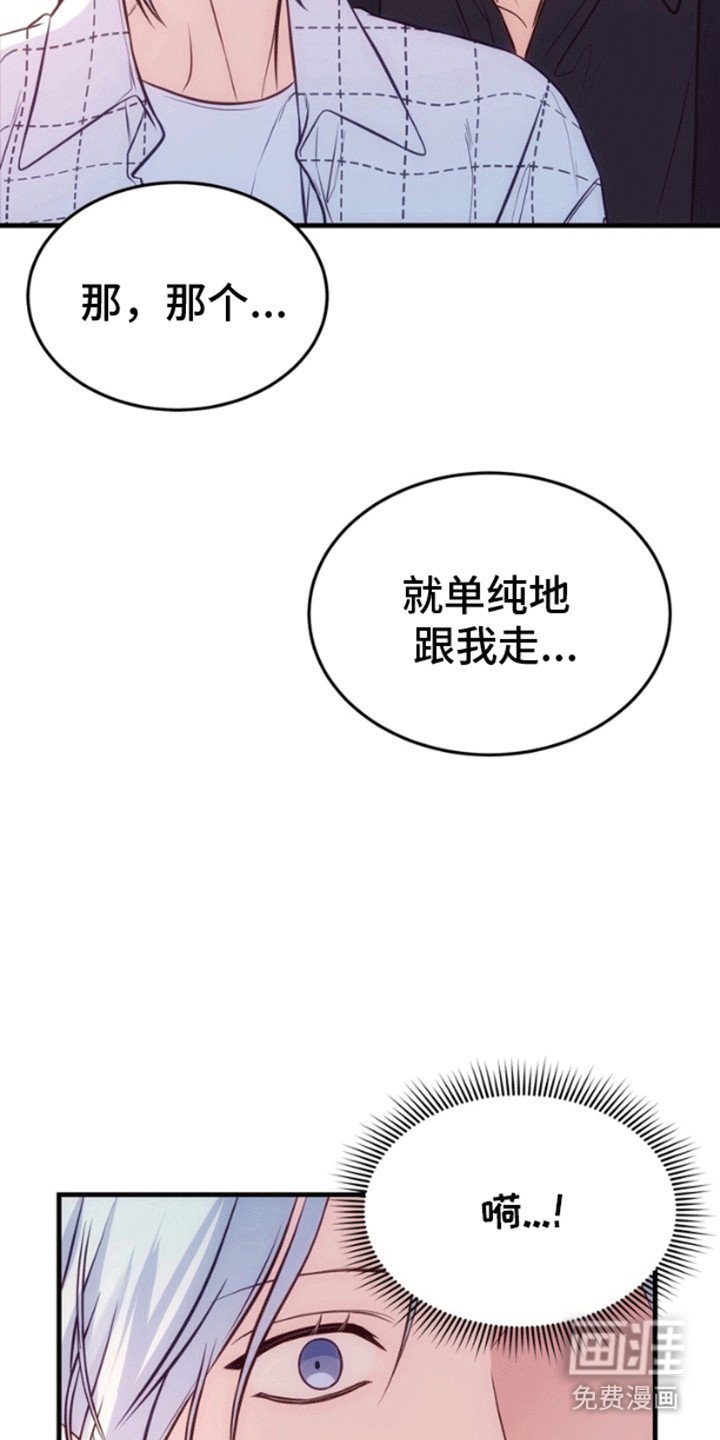 第5章：被发现了