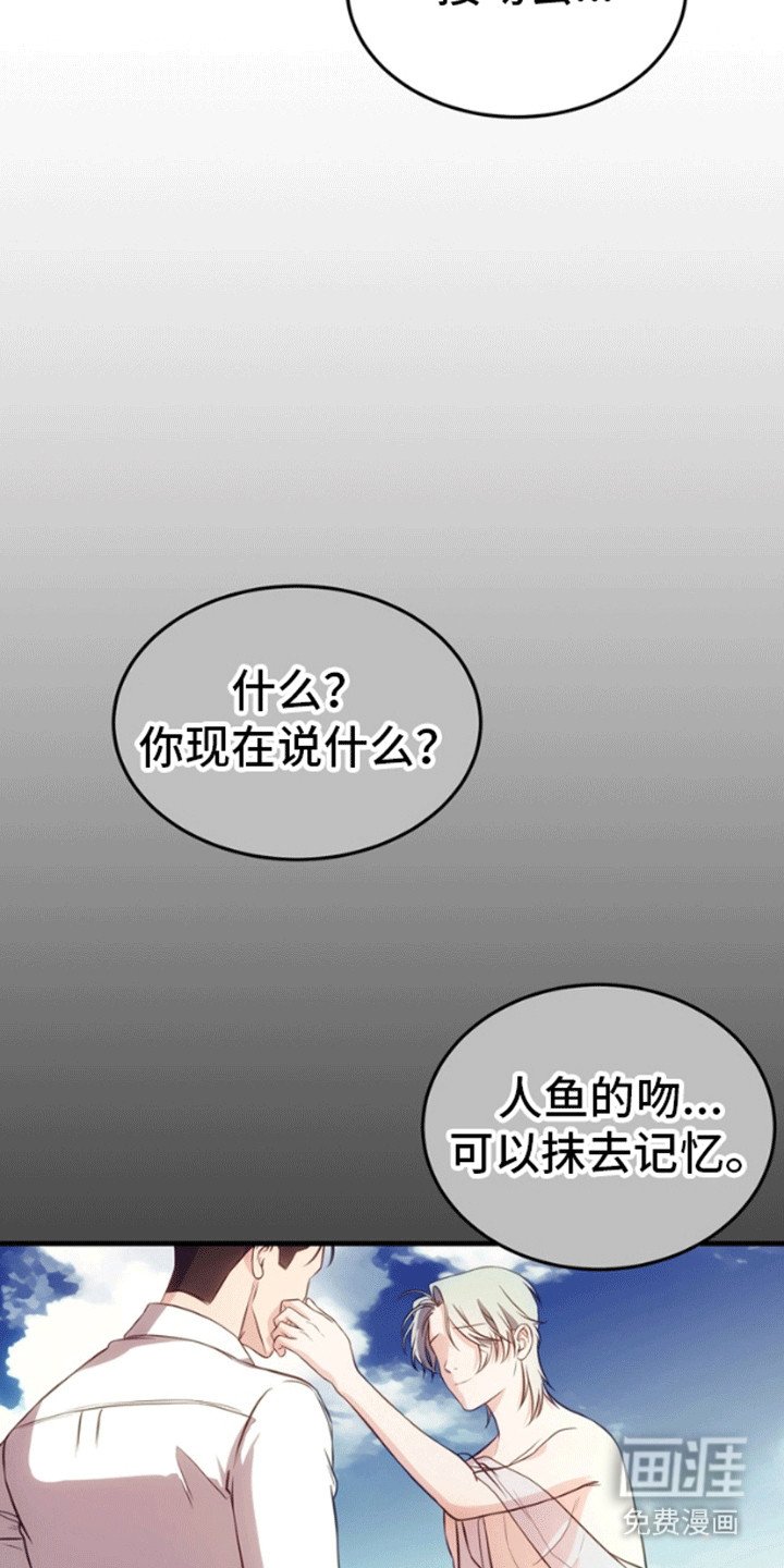 第5章：被发现了