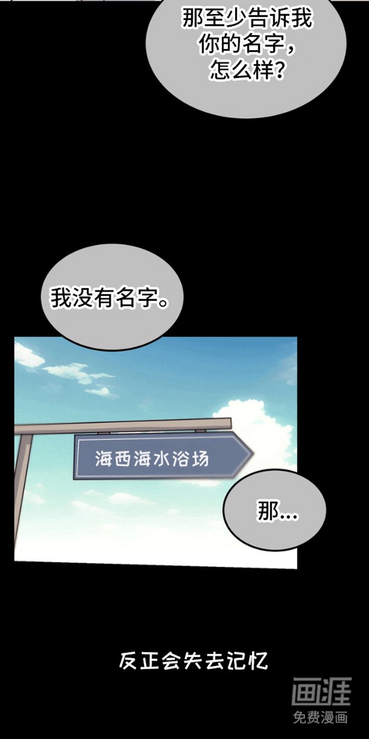第5章：被发现了