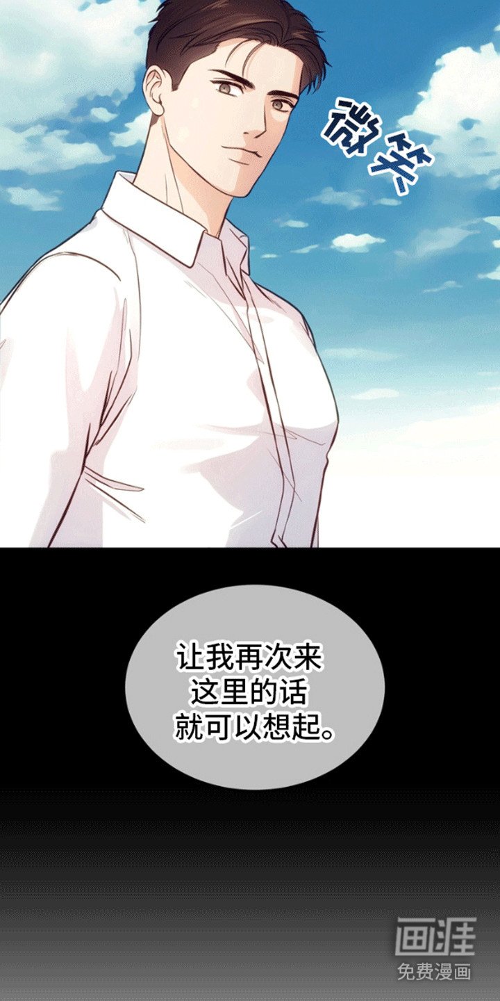 第5章：被发现了