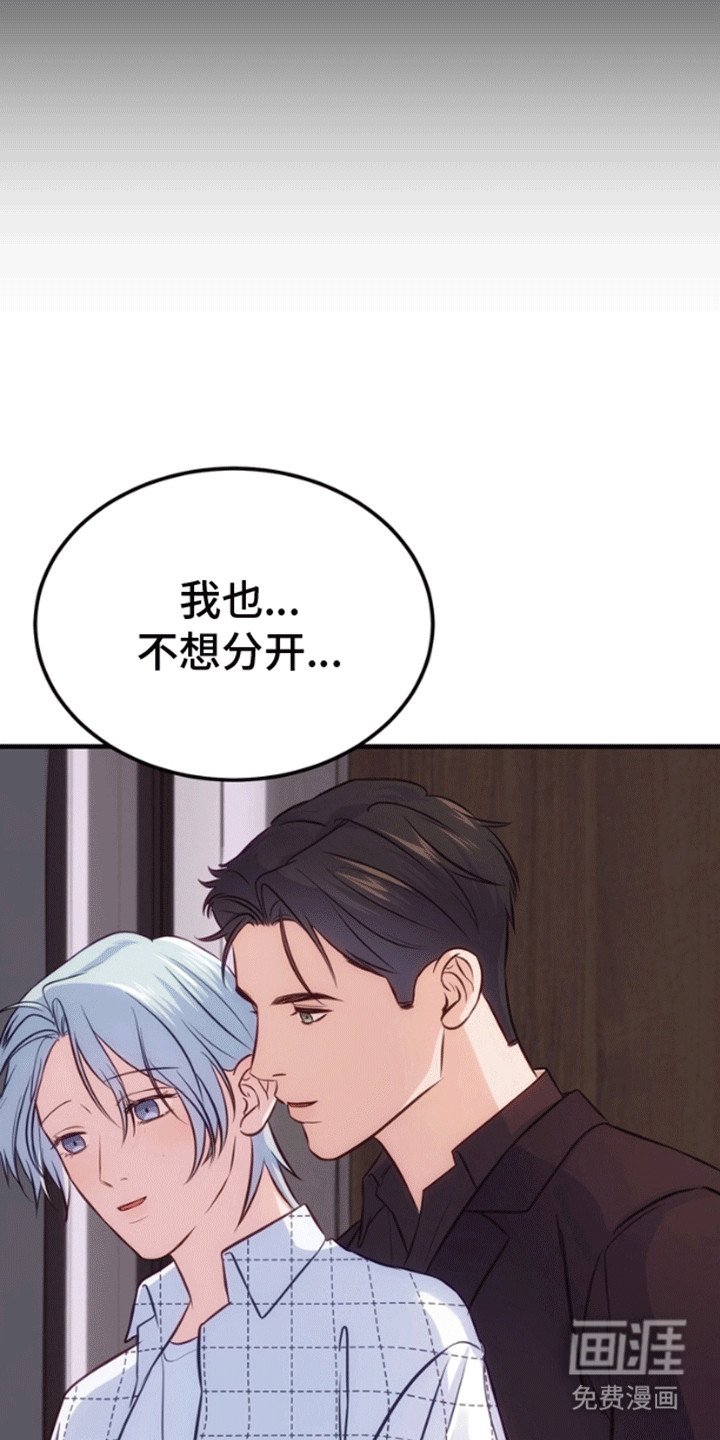 第5章：被发现了