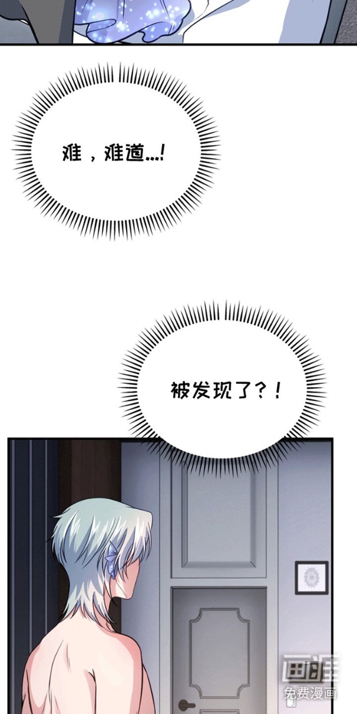 第5章：被发现了