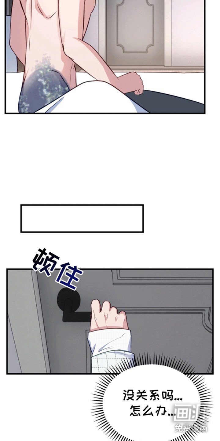 第5章：被发现了