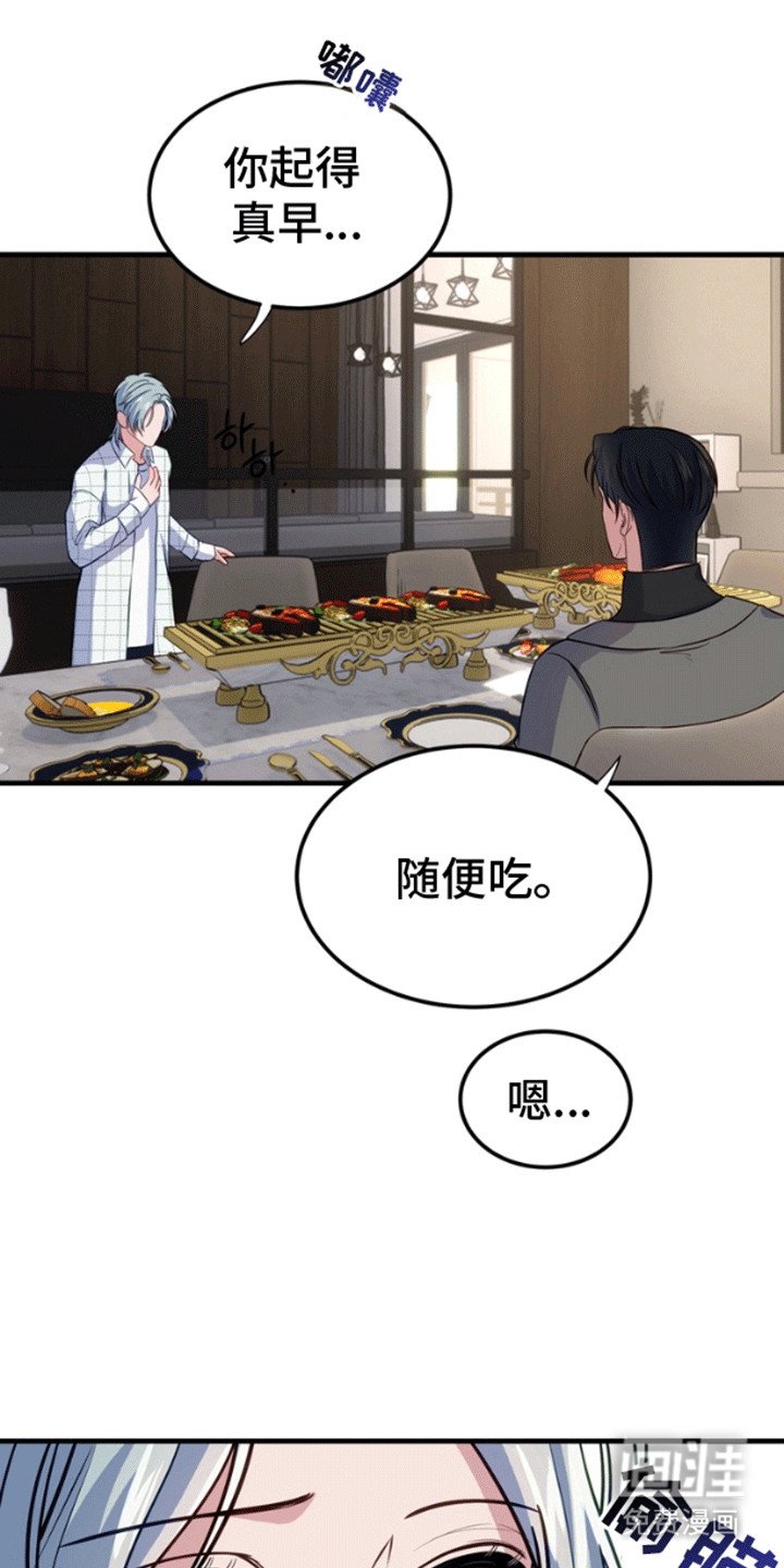 第6章：带他离开
