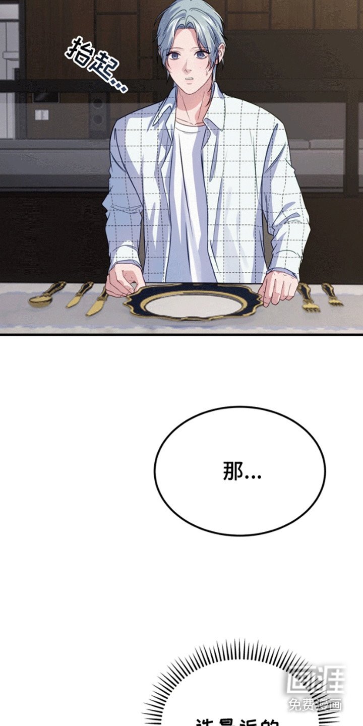 第6章：带他离开