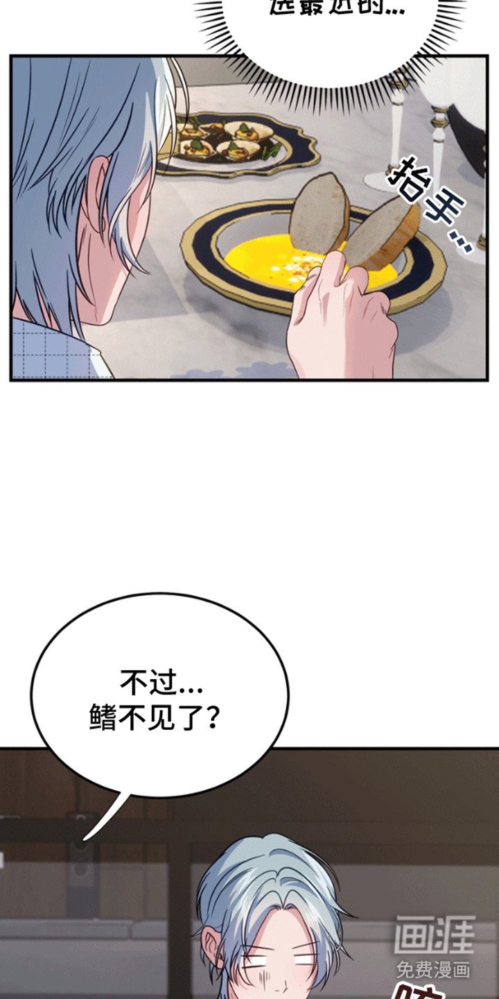 第6章：带他离开