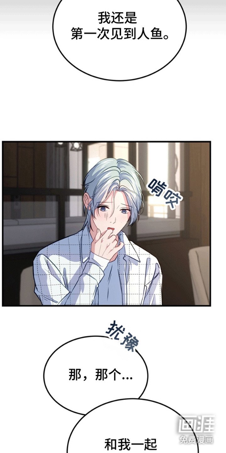 第6章：带他离开
