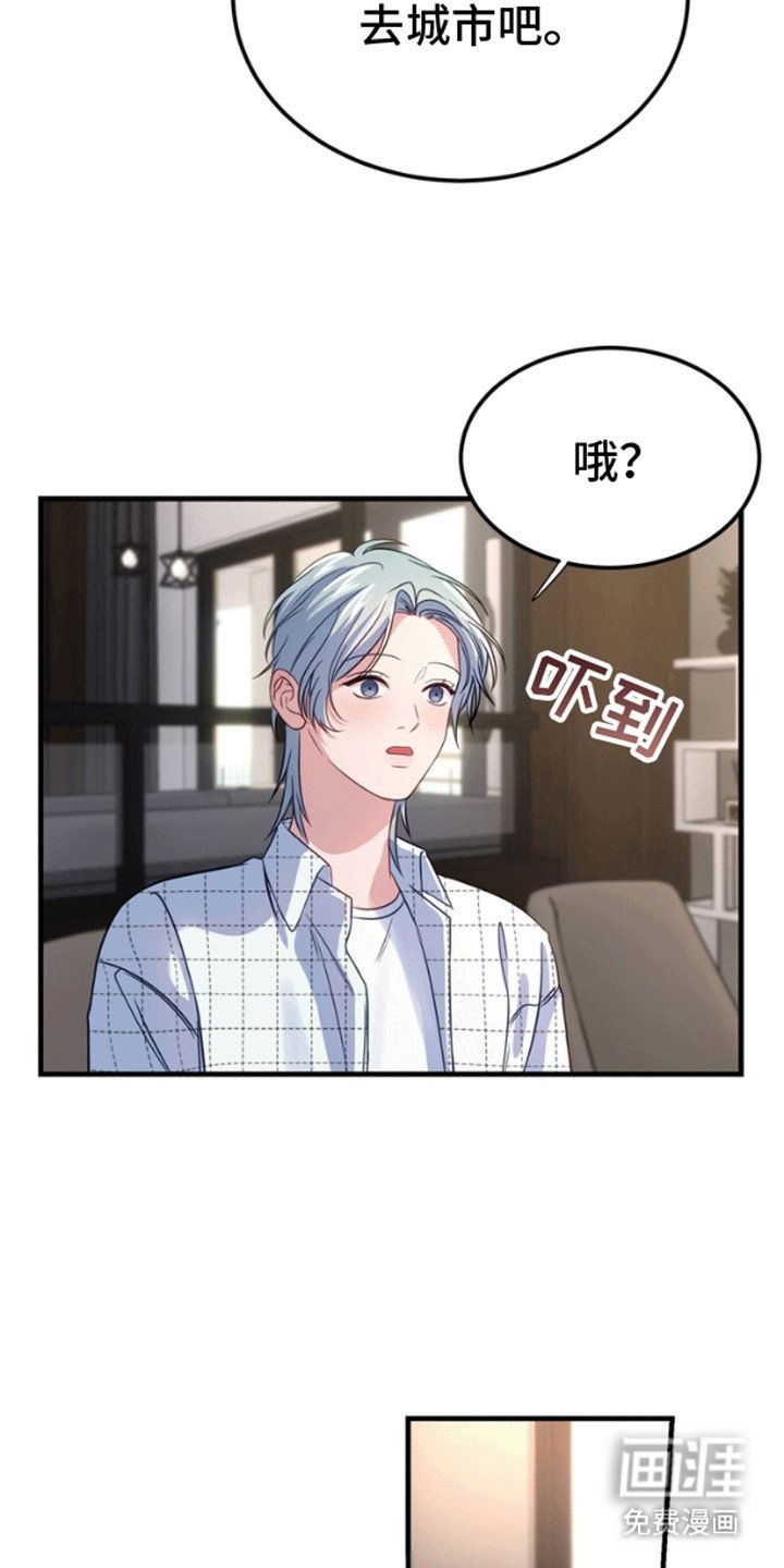 第6章：带他离开