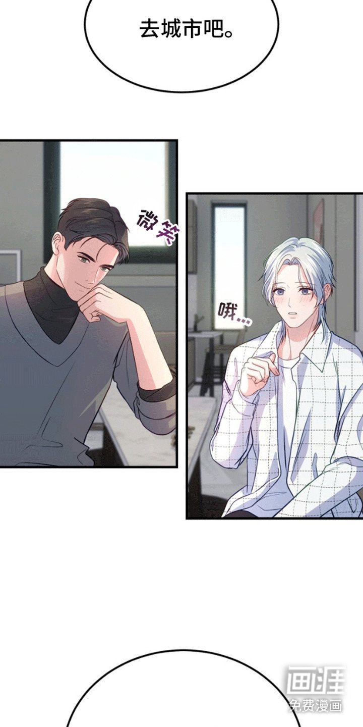第6章：带他离开