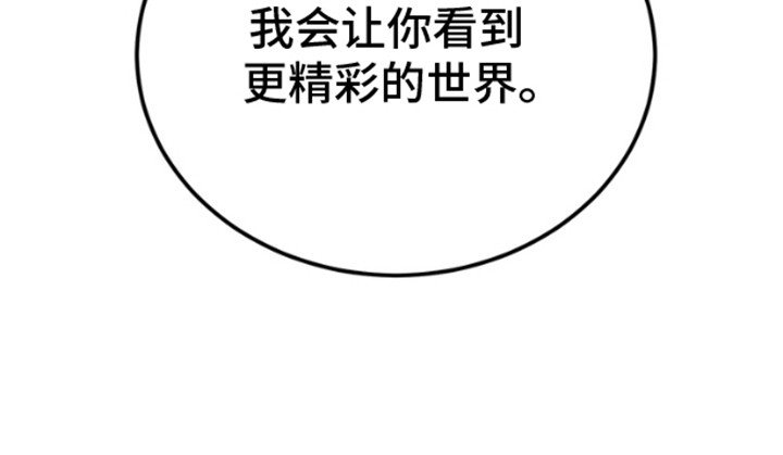 第6章：带他离开